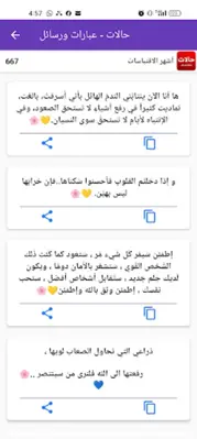 سيد فاقد الموسوي لطميات بلا نت android App screenshot 0