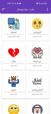 سيد فاقد الموسوي لطميات بلا نت android App screenshot 3