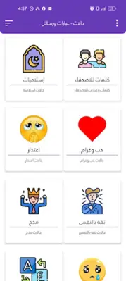 سيد فاقد الموسوي لطميات بلا نت android App screenshot 4